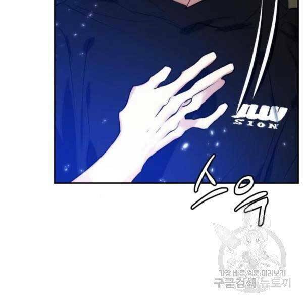 Trở Lại Thành Người Chơi - Chapter 79 - Page 21