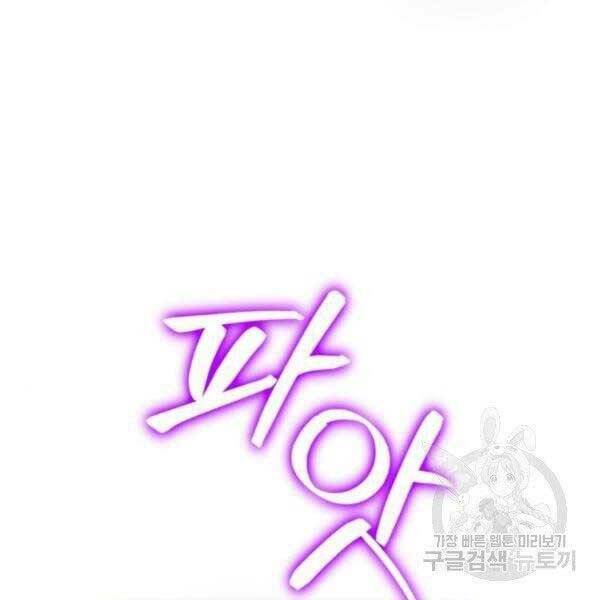 Trở Lại Thành Người Chơi - Chapter 79 - Page 38