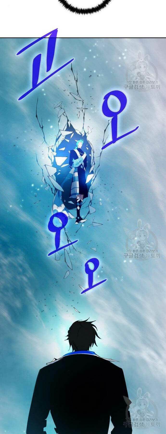 Trở Lại Thành Người Chơi - Chapter 80 - Page 10