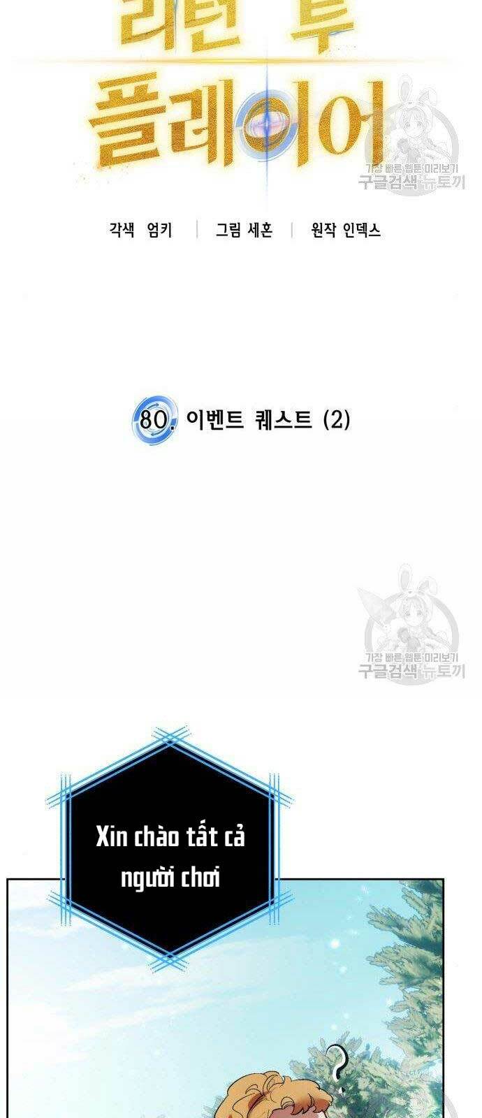 Trở Lại Thành Người Chơi - Chapter 80 - Page 12