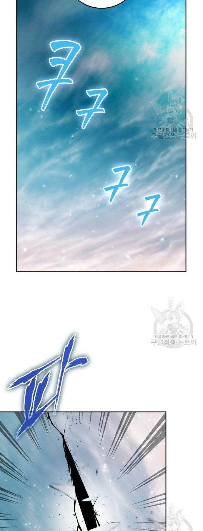 Trở Lại Thành Người Chơi - Chapter 80 - Page 8