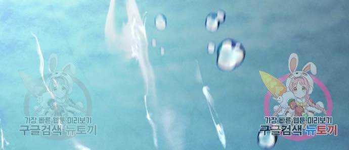 Trở Lại Thành Người Chơi - Chapter 81 - Page 119