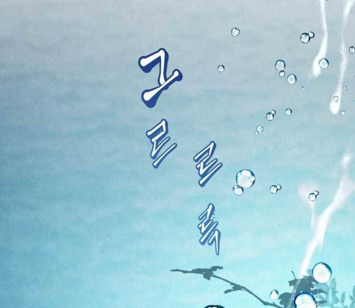 Trở Lại Thành Người Chơi - Chapter 81 - Page 126