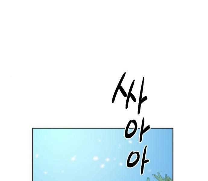 Trở Lại Thành Người Chơi - Chapter 81 - Page 38