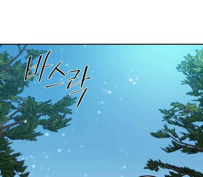 Trở Lại Thành Người Chơi - Chapter 81 - Page 80