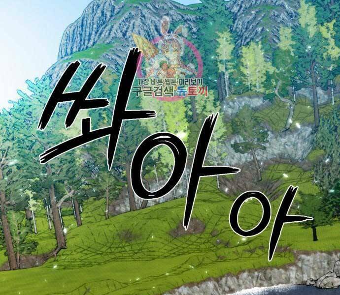 Trở Lại Thành Người Chơi - Chapter 81 - Page 83