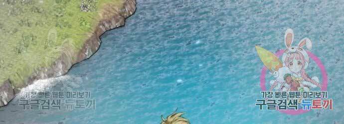 Trở Lại Thành Người Chơi - Chapter 81 - Page 95