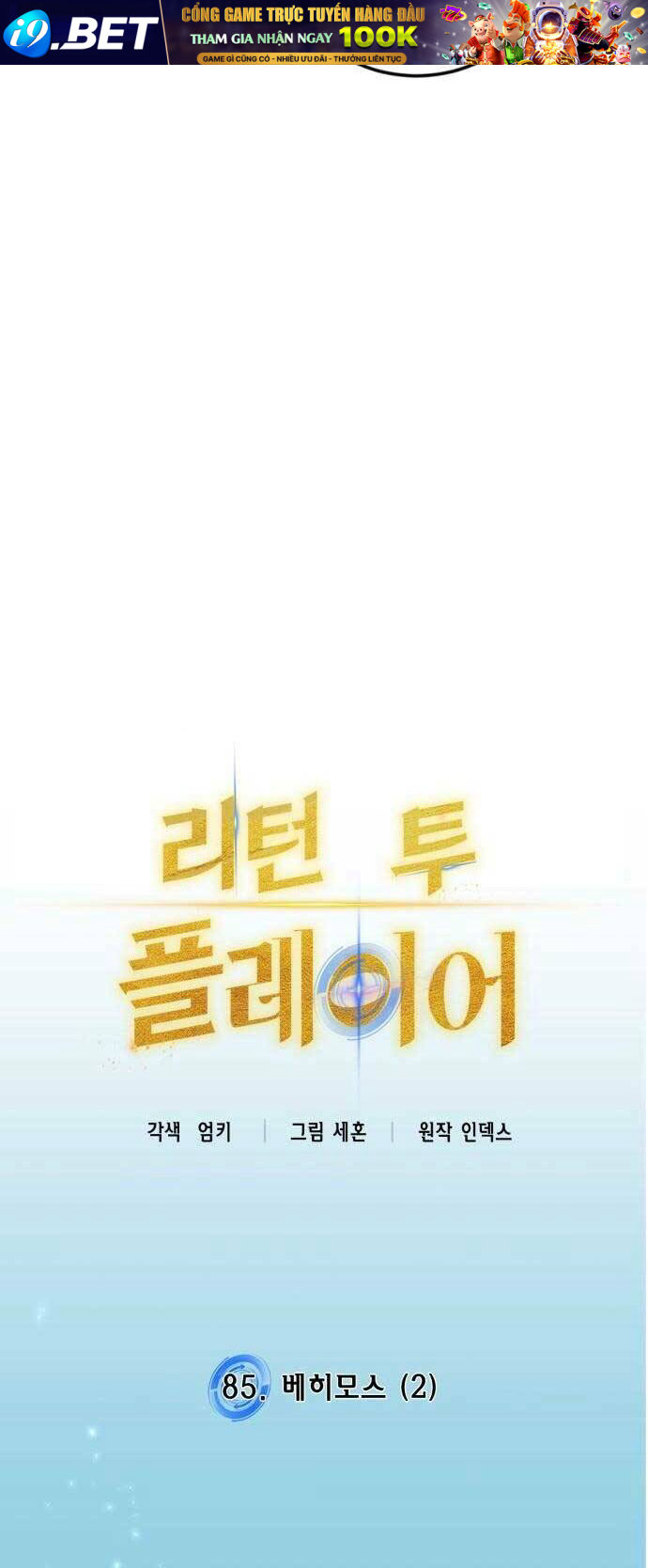 Trở Lại Thành Người Chơi - Chapter 85 - Page 12