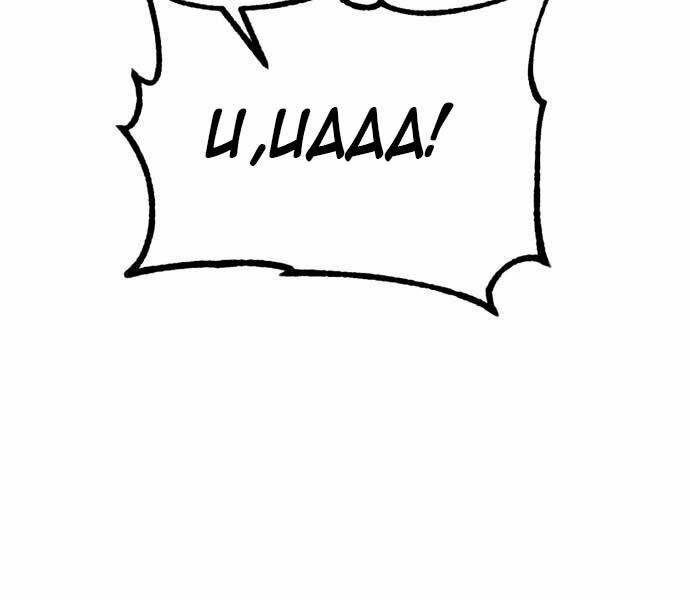 Trở Lại Thành Người Chơi - Chapter 88 - Page 100