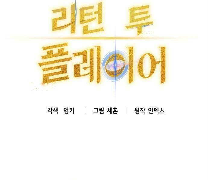 Trở Lại Thành Người Chơi - Chapter 88 - Page 40