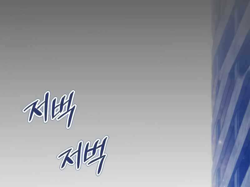 Trở Lại Thành Người Chơi - Chapter 89 - Page 92