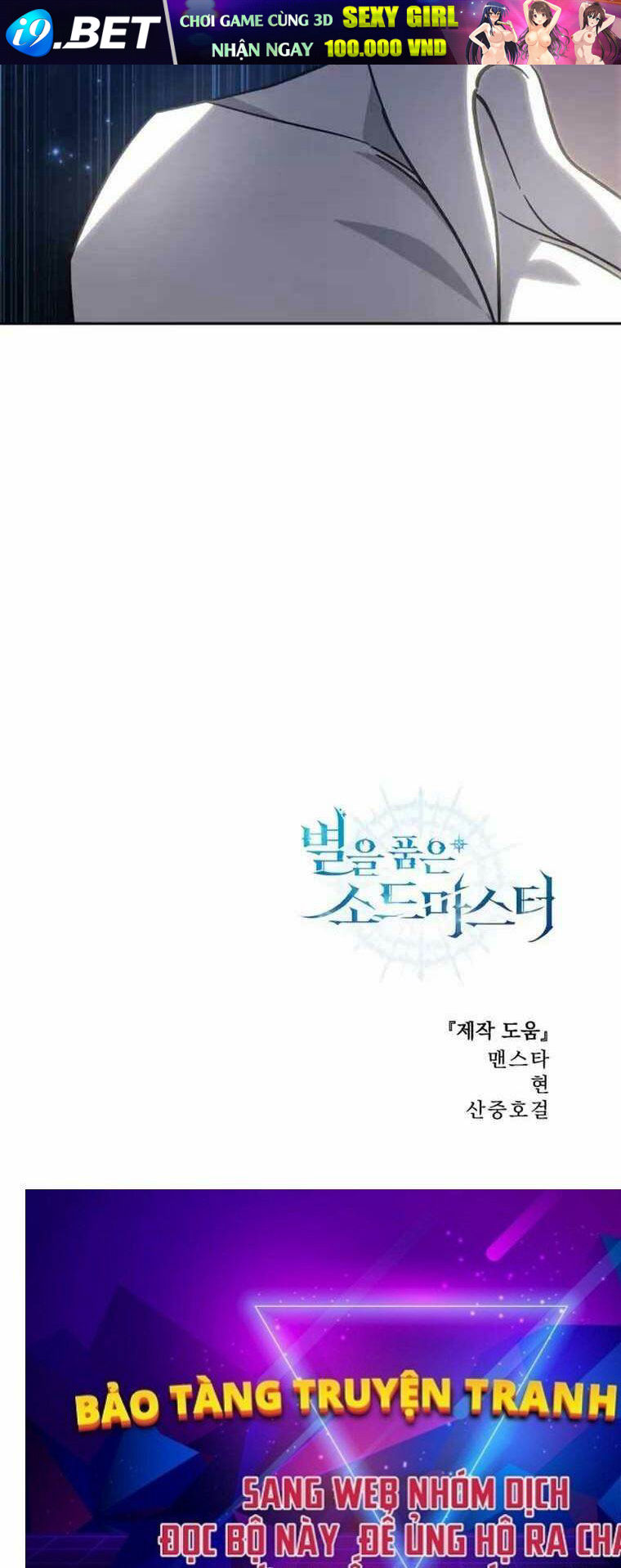 Tinh Tú Kiếm Sĩ - Chapter 2 - Page 106