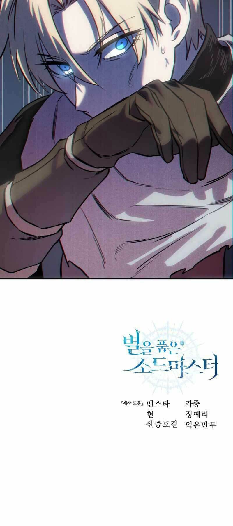 Tinh Tú Kiếm Sĩ - Chapter 7 - Page 102