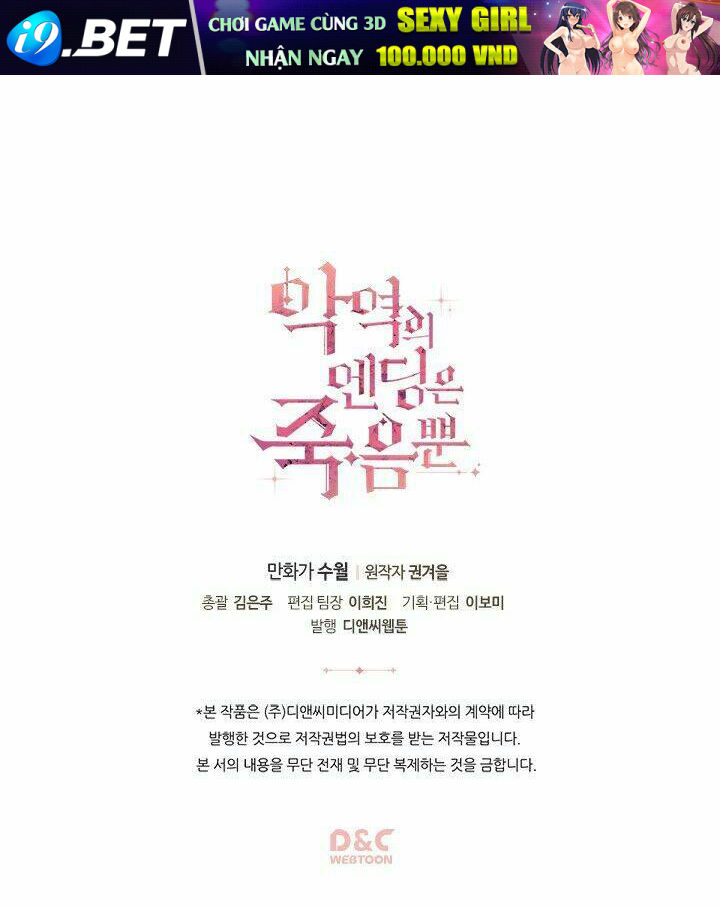 Kết Thúc Của Nhân Vật Phản Diện Chỉ Có Thể Là Cái Chết - Chapter 0 - Page 56