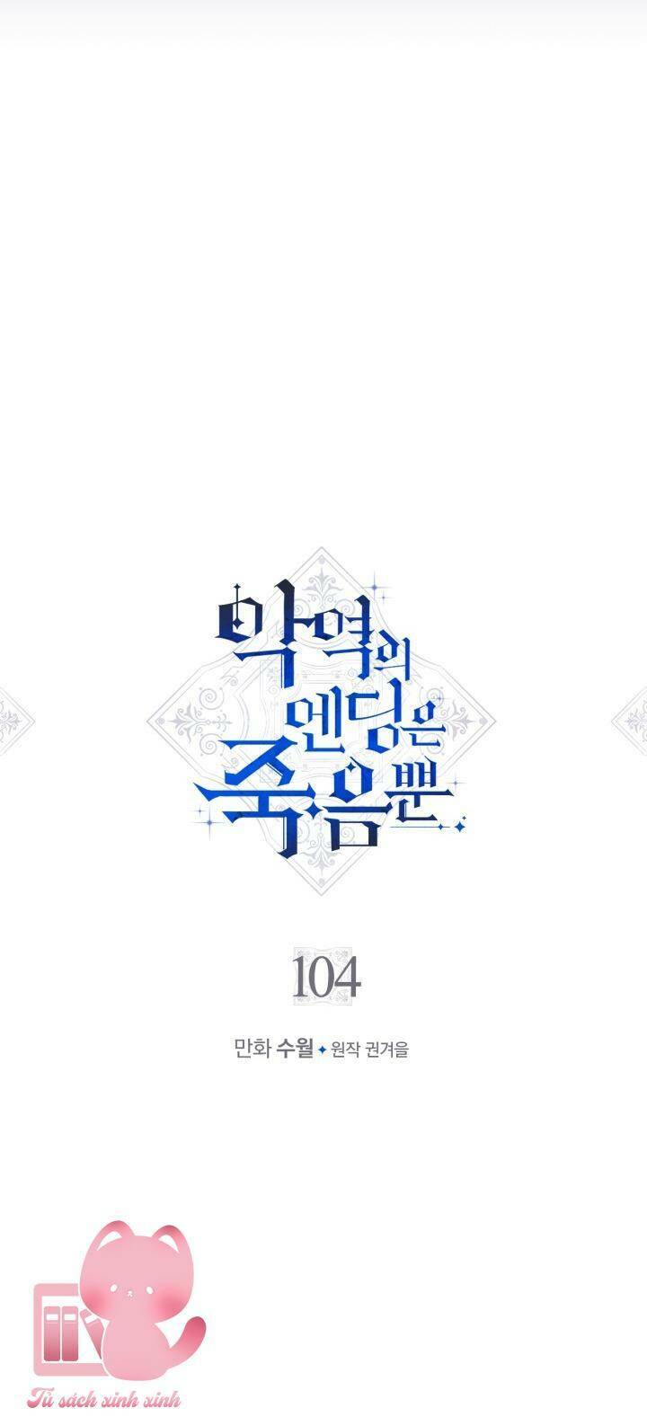 Kết Thúc Của Nhân Vật Phản Diện Chỉ Có Thể Là Cái Chết - Chapter 104 - Page 3