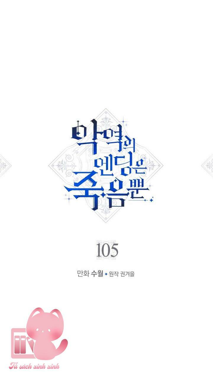 Kết Thúc Của Nhân Vật Phản Diện Chỉ Có Thể Là Cái Chết - Chapter 105 - Page 3