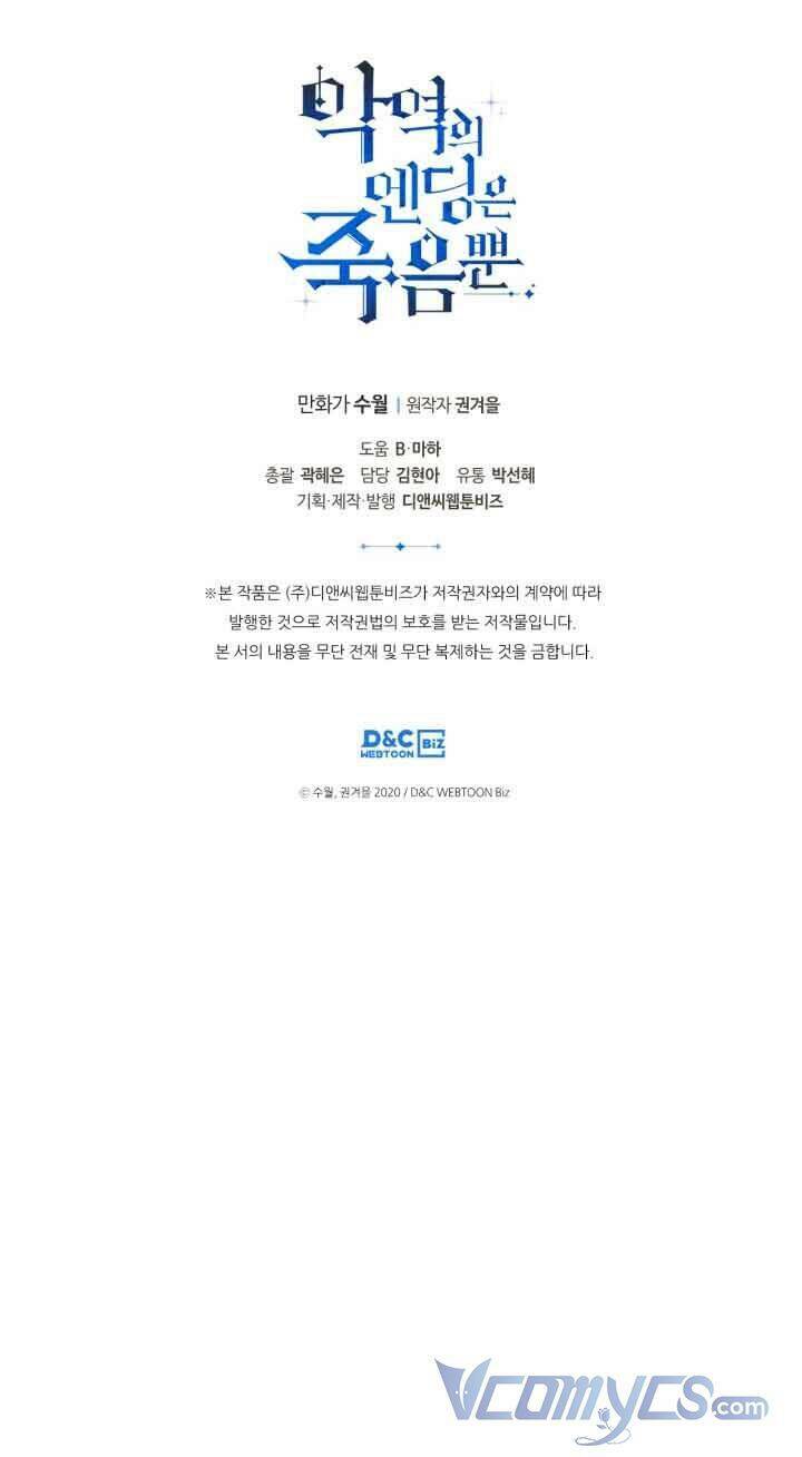 Kết Thúc Của Nhân Vật Phản Diện Chỉ Có Thể Là Cái Chết - Chapter 110 - Page 58