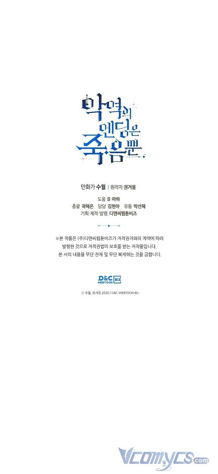 Kết Thúc Của Nhân Vật Phản Diện Chỉ Có Thể Là Cái Chết - Chapter 112 - Page 64