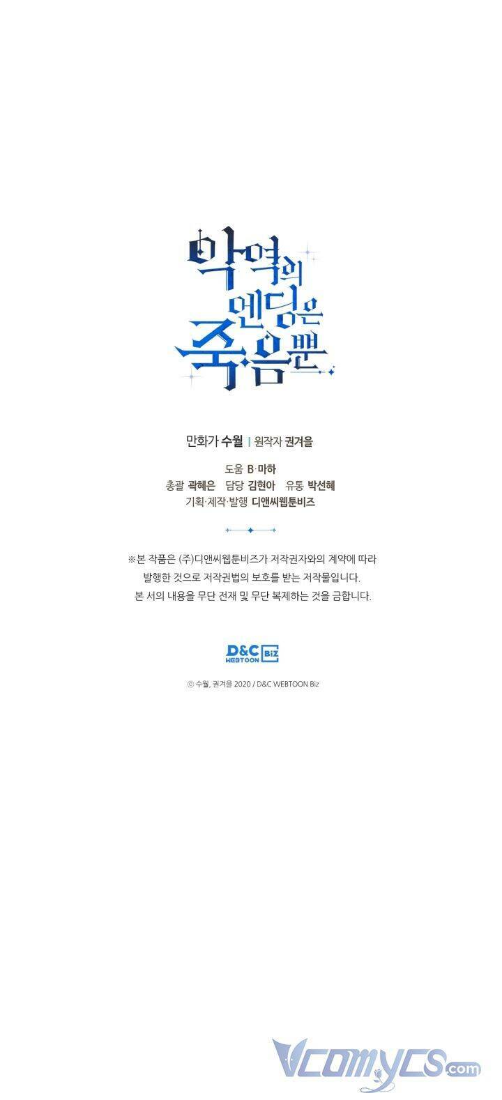 Kết Thúc Của Nhân Vật Phản Diện Chỉ Có Thể Là Cái Chết - Chapter 115 - Page 64