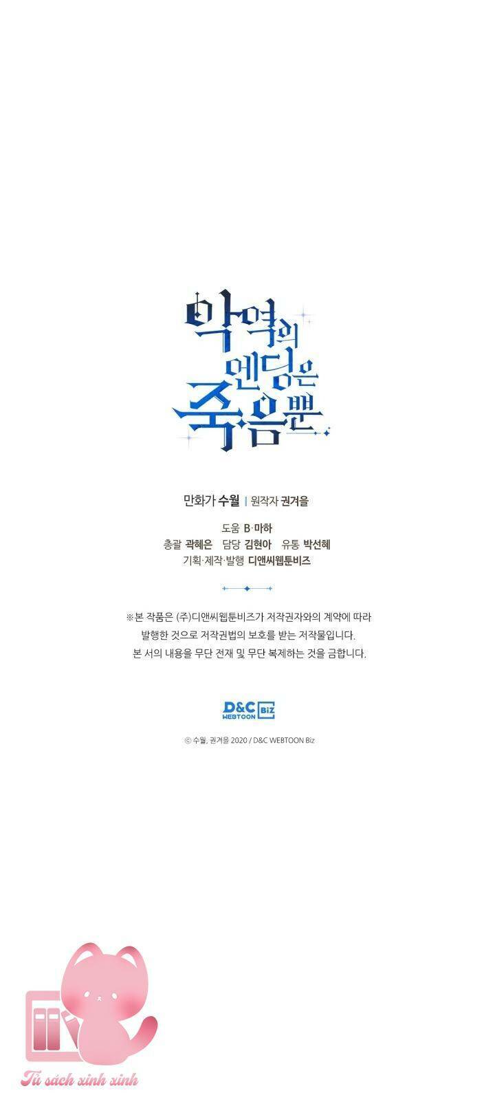 Kết Thúc Của Nhân Vật Phản Diện Chỉ Có Thể Là Cái Chết - Chapter 120 - Page 56