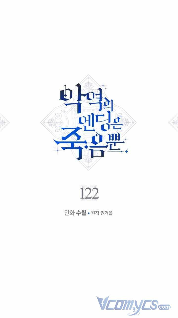 Kết Thúc Của Nhân Vật Phản Diện Chỉ Có Thể Là Cái Chết - Chapter 122 - Page 3