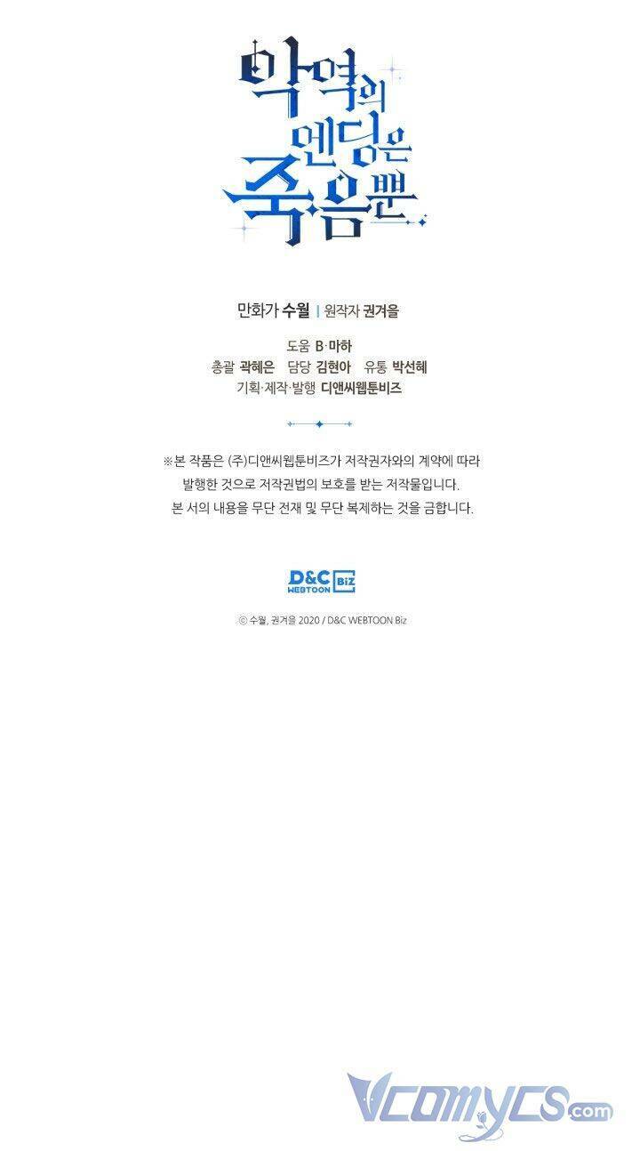 Kết Thúc Của Nhân Vật Phản Diện Chỉ Có Thể Là Cái Chết - Chapter 124 - Page 79