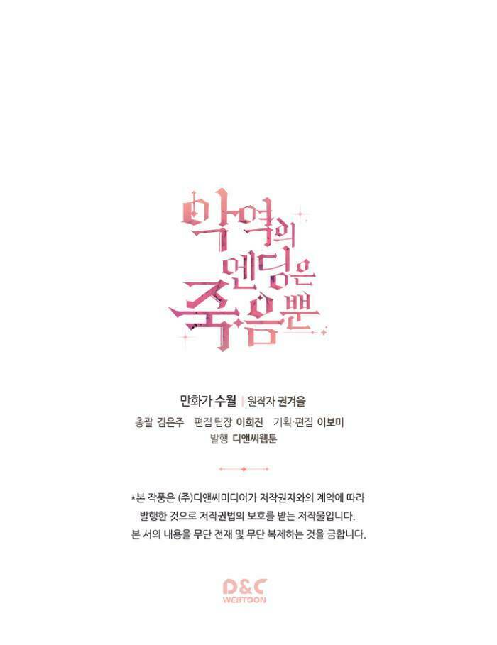 Kết Thúc Của Nhân Vật Phản Diện Chỉ Có Thể Là Cái Chết - Chapter 16 - Page 53