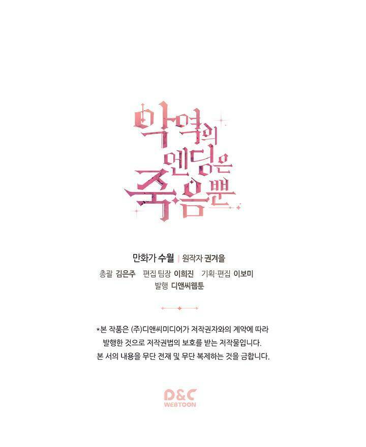 Kết Thúc Của Nhân Vật Phản Diện Chỉ Có Thể Là Cái Chết - Chapter 18 - Page 58