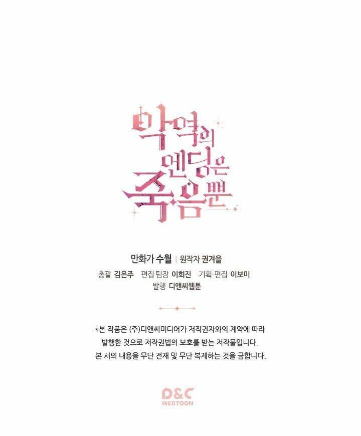 Kết Thúc Của Nhân Vật Phản Diện Chỉ Có Thể Là Cái Chết - Chapter 19 - Page 56