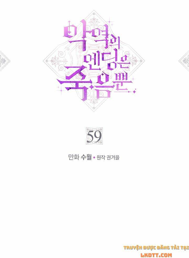 Kết Thúc Của Nhân Vật Phản Diện Chỉ Có Thể Là Cái Chết - Chapter 59 - Page 3