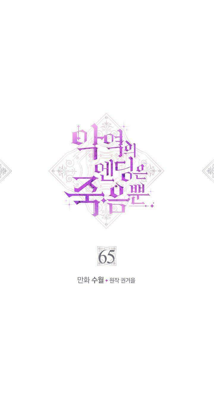 Kết Thúc Của Nhân Vật Phản Diện Chỉ Có Thể Là Cái Chết - Chapter 65 - Page 4