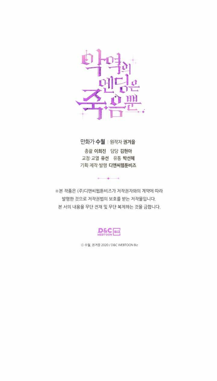 Kết Thúc Của Nhân Vật Phản Diện Chỉ Có Thể Là Cái Chết - Chapter 67 - Page 57