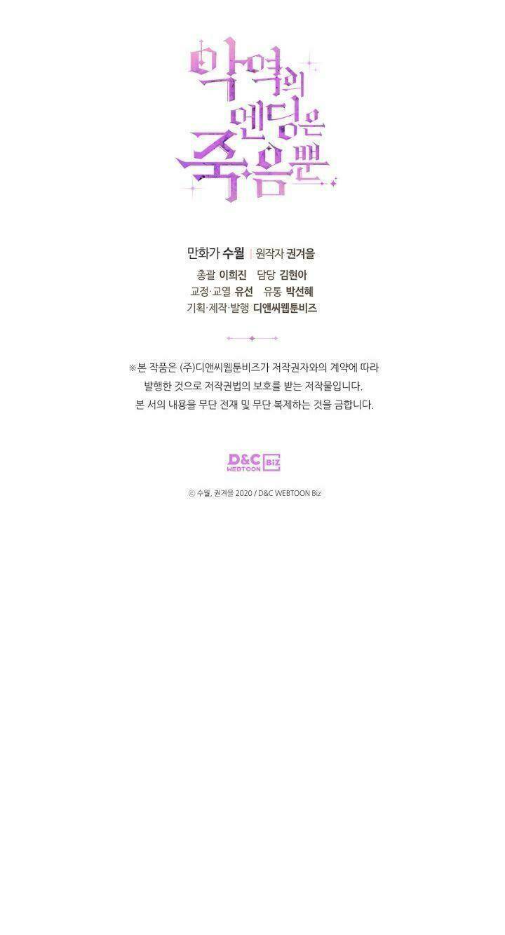 Kết Thúc Của Nhân Vật Phản Diện Chỉ Có Thể Là Cái Chết - Chapter 69 - Page 61