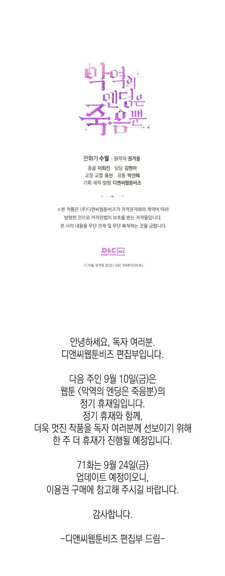 Kết Thúc Của Nhân Vật Phản Diện Chỉ Có Thể Là Cái Chết - Chapter 70 - Page 61