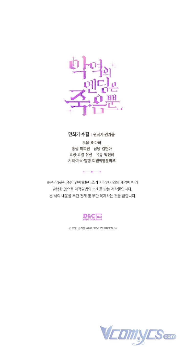 Kết Thúc Của Nhân Vật Phản Diện Chỉ Có Thể Là Cái Chết - Chapter 75 - Page 56