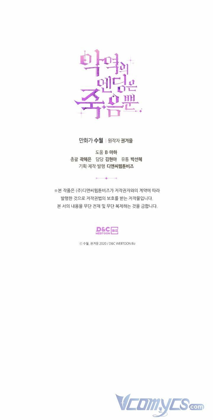 Kết Thúc Của Nhân Vật Phản Diện Chỉ Có Thể Là Cái Chết - Chapter 77 - Page 52