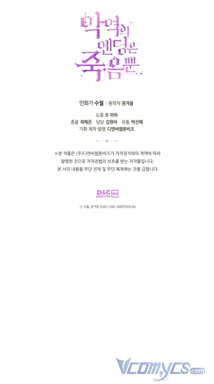 Kết Thúc Của Nhân Vật Phản Diện Chỉ Có Thể Là Cái Chết - Chapter 78 - Page 59