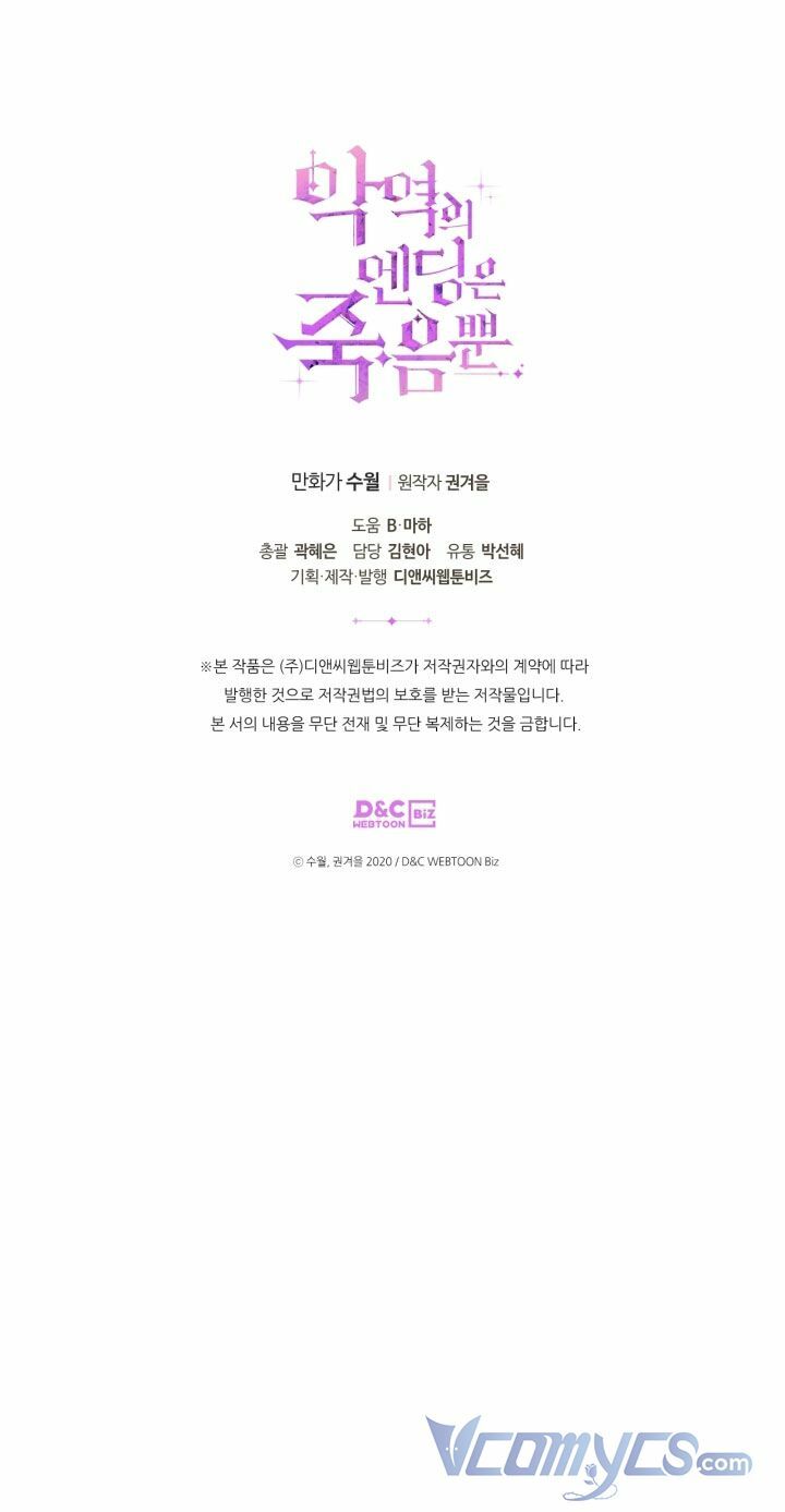 Kết Thúc Của Nhân Vật Phản Diện Chỉ Có Thể Là Cái Chết - Chapter 79 - Page 59