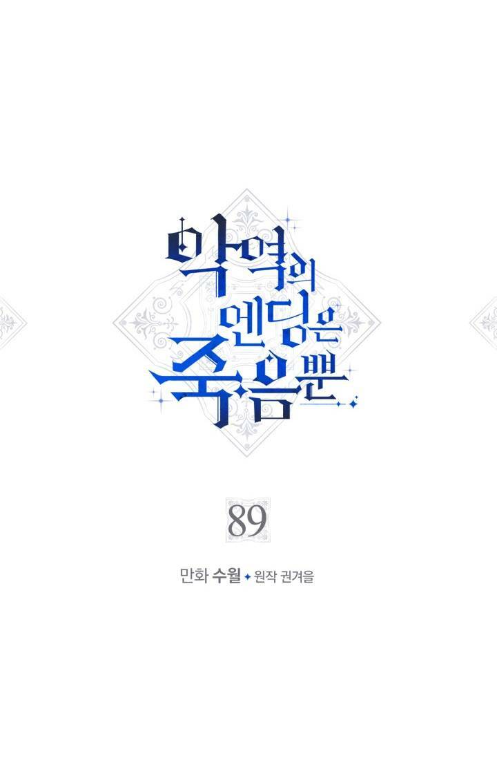 Kết Thúc Của Nhân Vật Phản Diện Chỉ Có Thể Là Cái Chết - Chapter 89 - Page 3