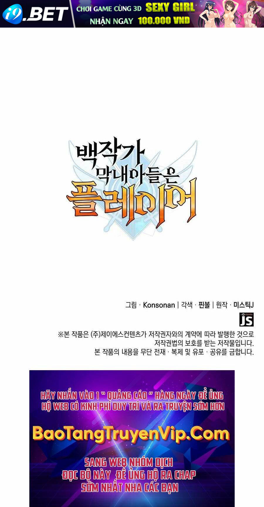 Con Trai Út Của Bá Tước Là Một Người Chơi - Chapter 16 - Page 111