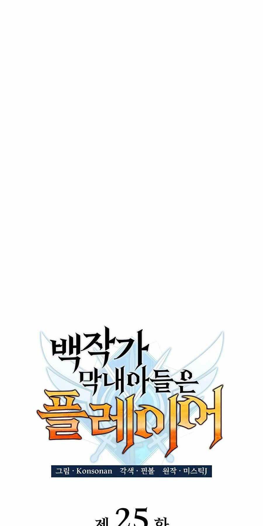 Con Trai Út Của Bá Tước Là Một Người Chơi Chapter 25 - Trang 29