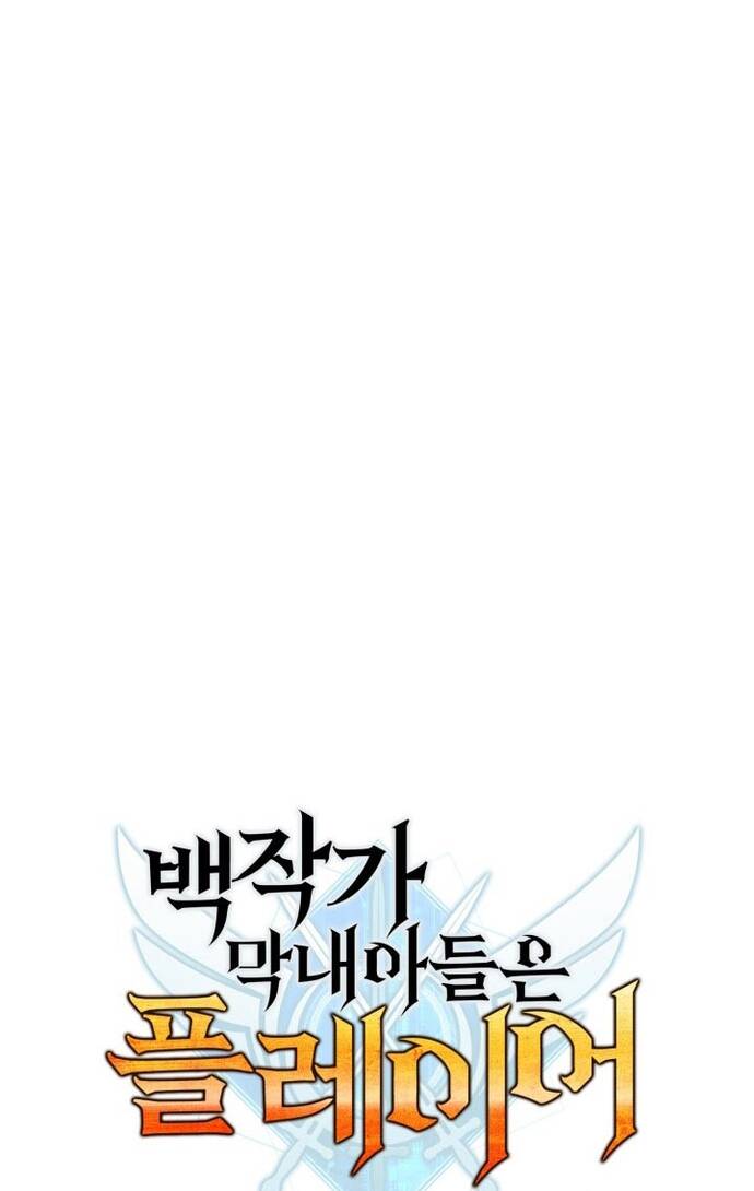 Con Trai Út Của Bá Tước Là Một Người Chơi Chapter 31 - Trang 21