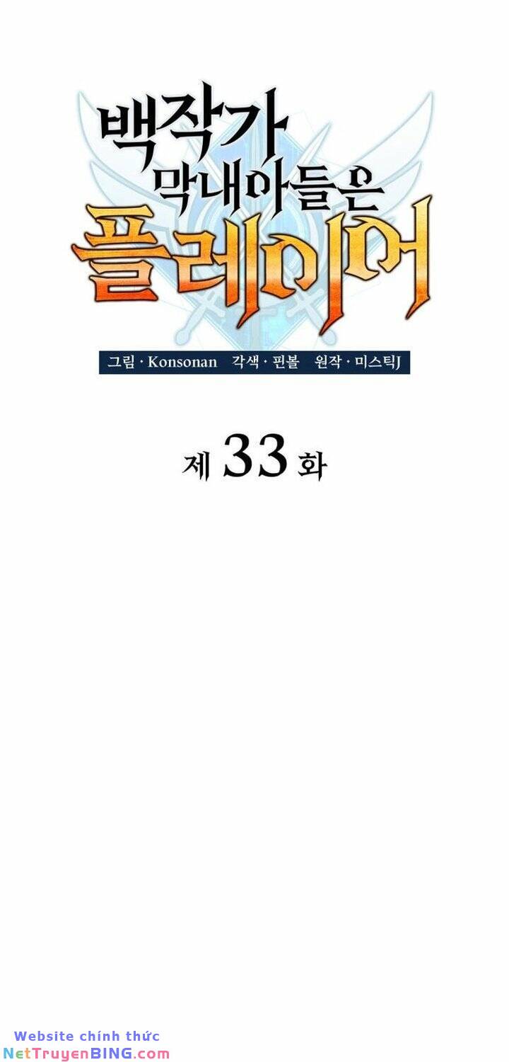 Con Trai Út Của Bá Tước Là Một Người Chơi Chapter 33 - Trang 22