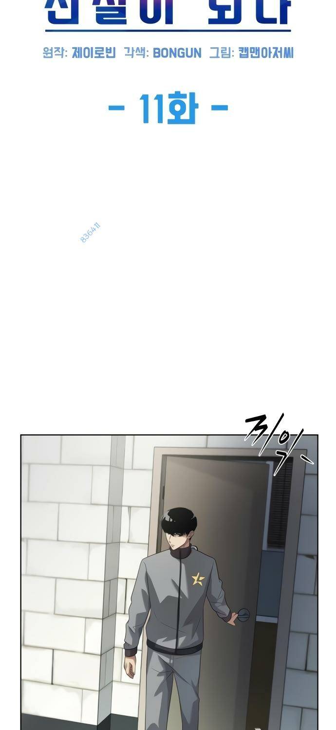 Từ nhân viên vạn năng trở thành huyền thoại - Chapter 11 - Page 10