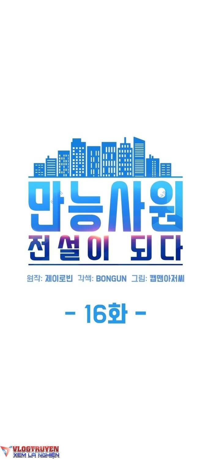 Từ nhân viên vạn năng trở thành huyền thoại - Chapter 16 - Page 12