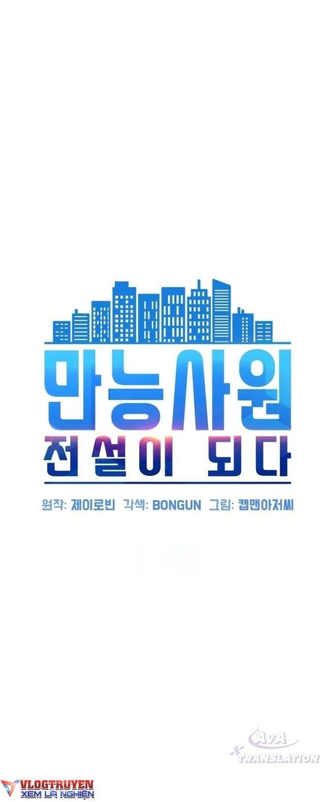 Từ nhân viên vạn năng trở thành huyền thoại - Chapter 17 - Page 9