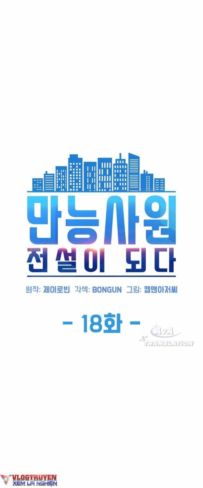 Từ nhân viên vạn năng trở thành huyền thoại - Chapter 18 - Page 19