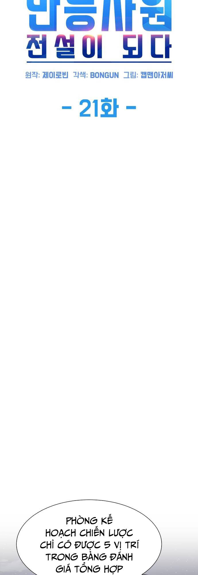 Từ nhân viên vạn năng trở thành huyền thoại - Chapter 21 - Page 3