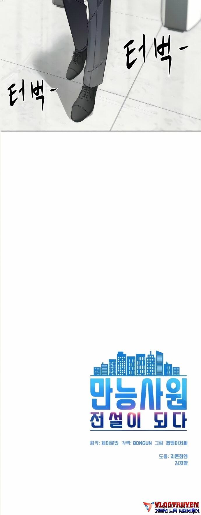 Từ nhân viên vạn năng trở thành huyền thoại - Chapter 6 - Page 59