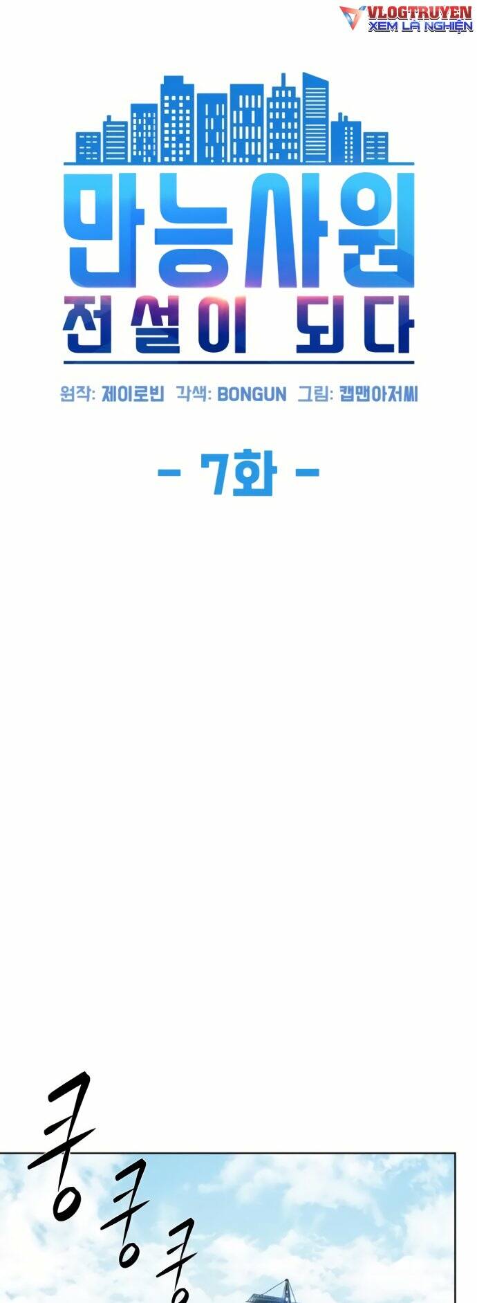 Từ nhân viên vạn năng trở thành huyền thoại - Chapter 7 - Page 7